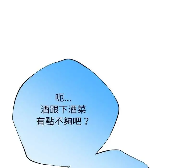 漫画《不只是朋友》第26话第104张图