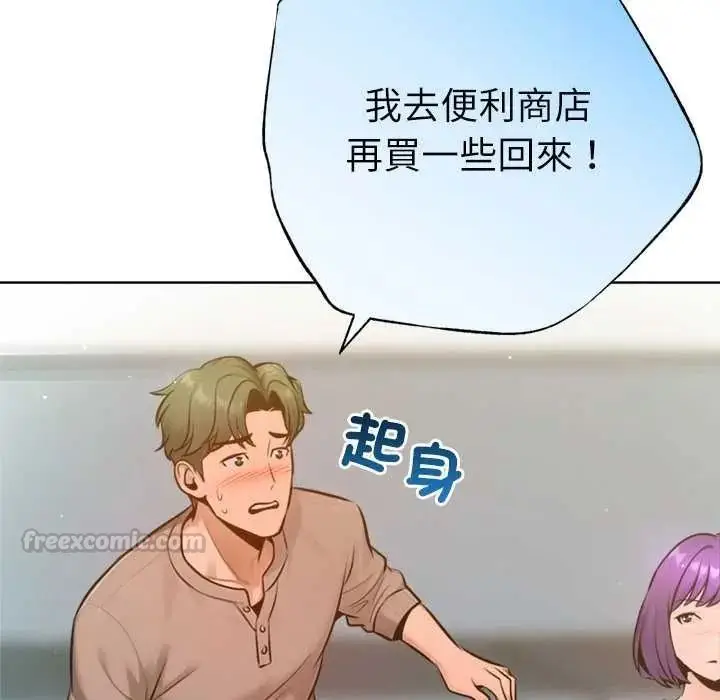 漫画《不只是朋友》第26话第105张图