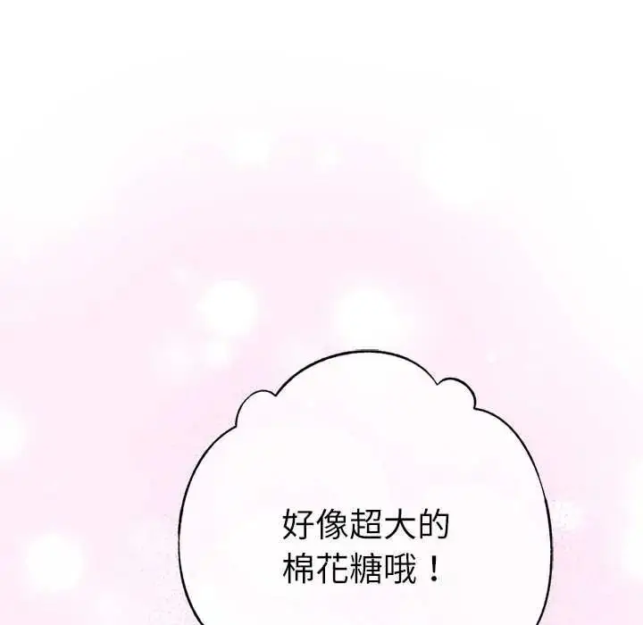 漫画《不只是朋友》第26话第11张图