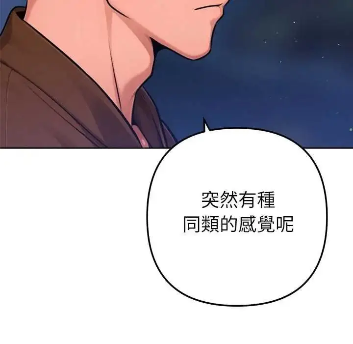 漫画《不只是朋友》第26话第113张图