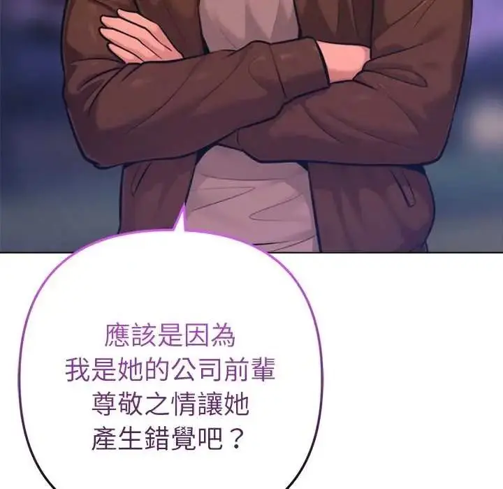 漫画《不只是朋友》第26话第116张图