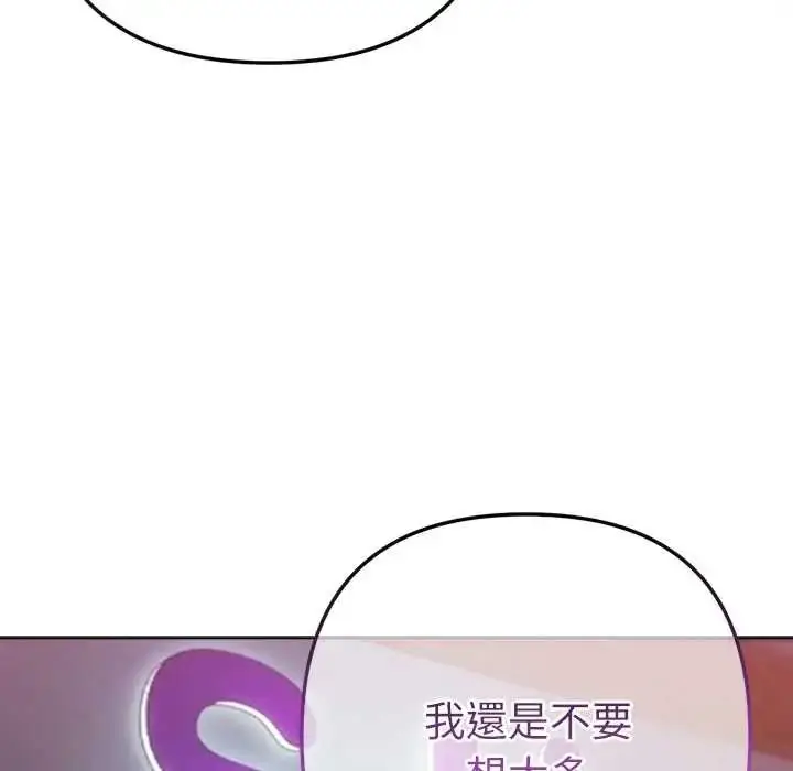 漫画《不只是朋友》第26话第117张图