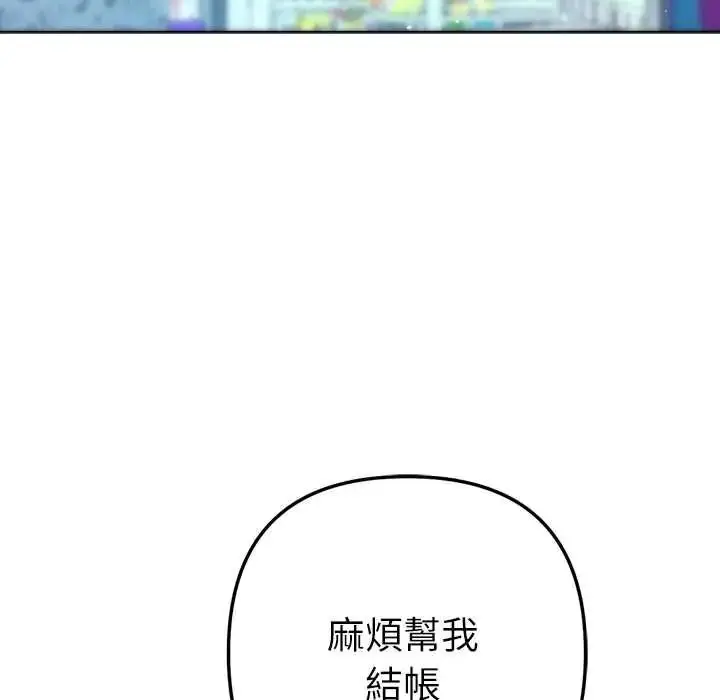 漫画《不只是朋友》第26话第119张图