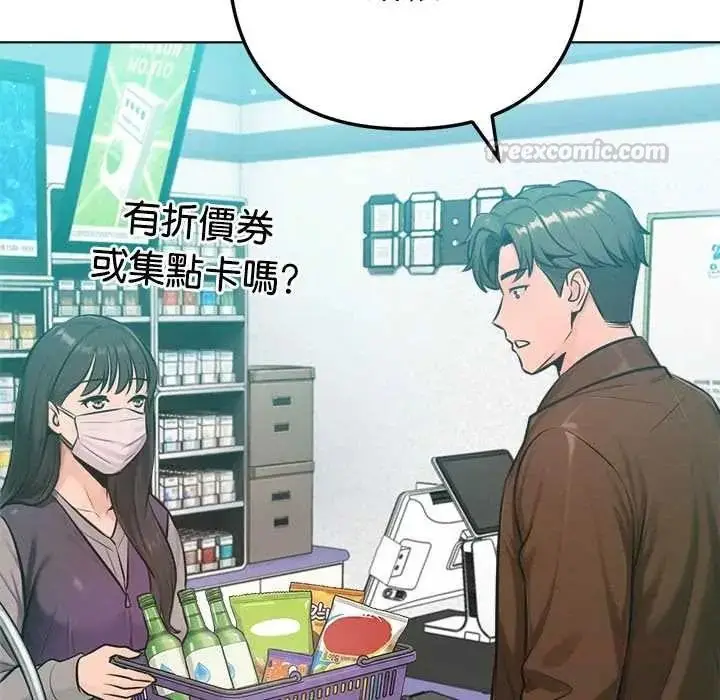 漫画《不只是朋友》第26话第120张图