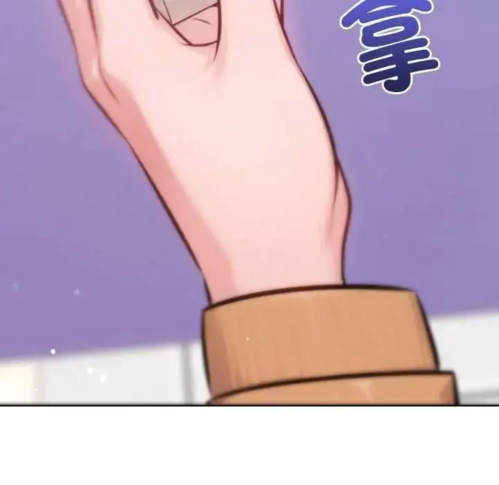 漫画《不只是朋友》第26话第123张图