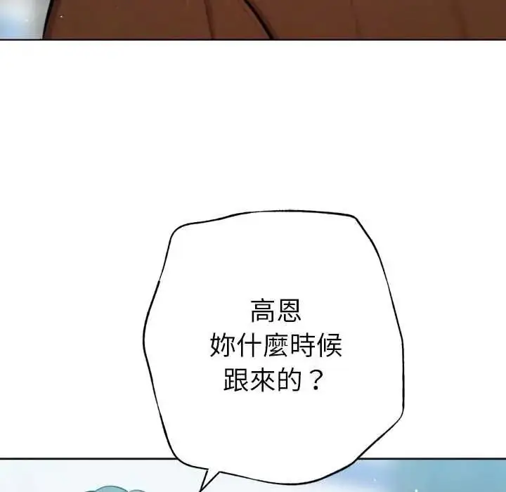 漫画《不只是朋友》第26话第126张图