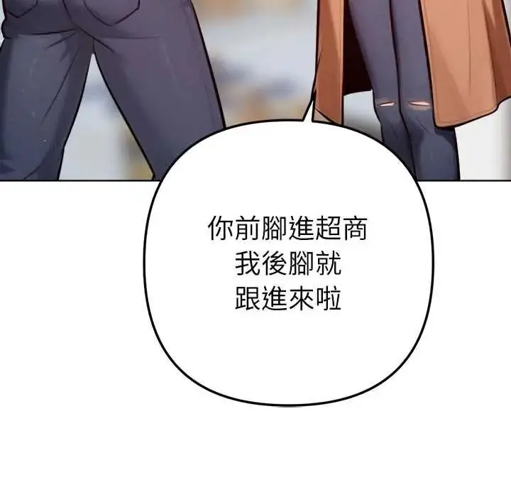 漫画《不只是朋友》第26话第128张图
