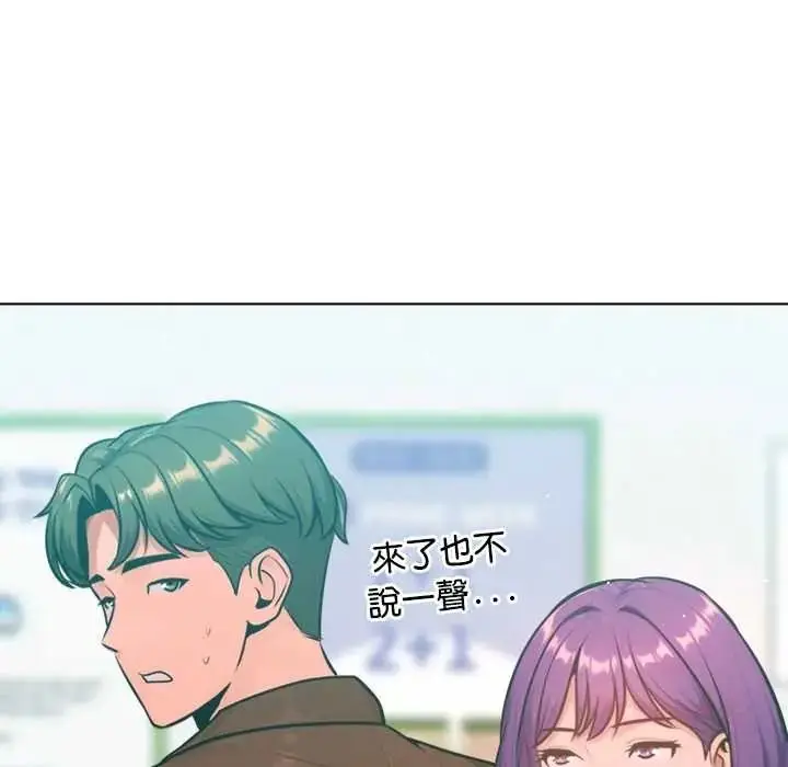 漫画《不只是朋友》第26话第129张图