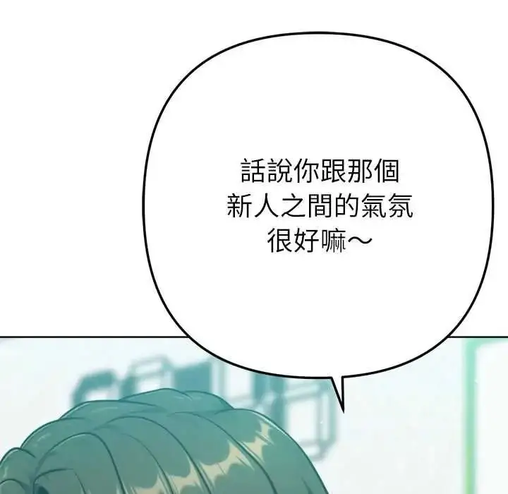 漫画《不只是朋友》第26话第132张图