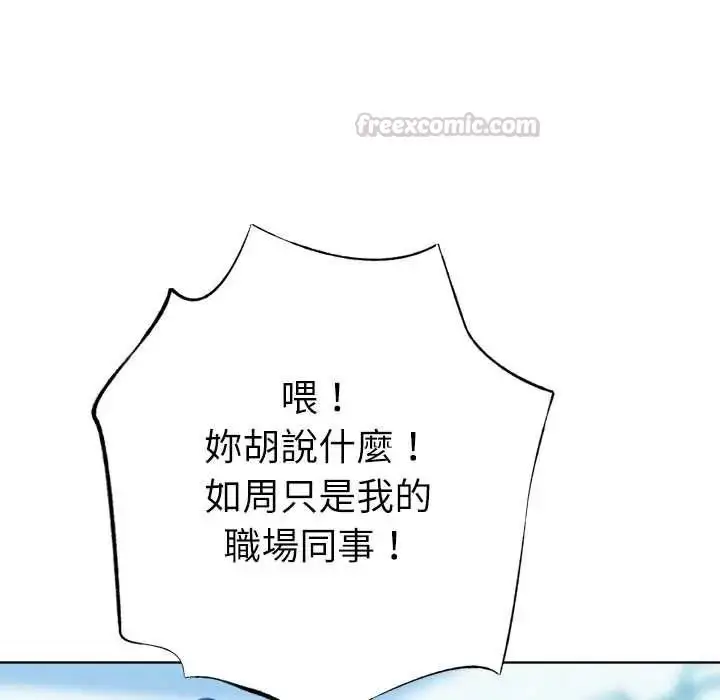 漫画《不只是朋友》第26话第135张图