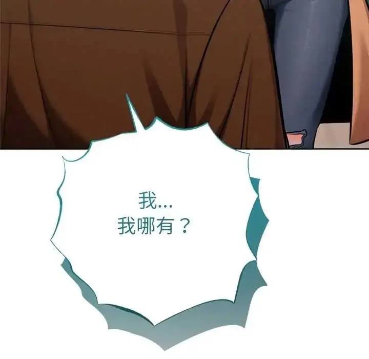 漫画《不只是朋友》第26话第140张图
