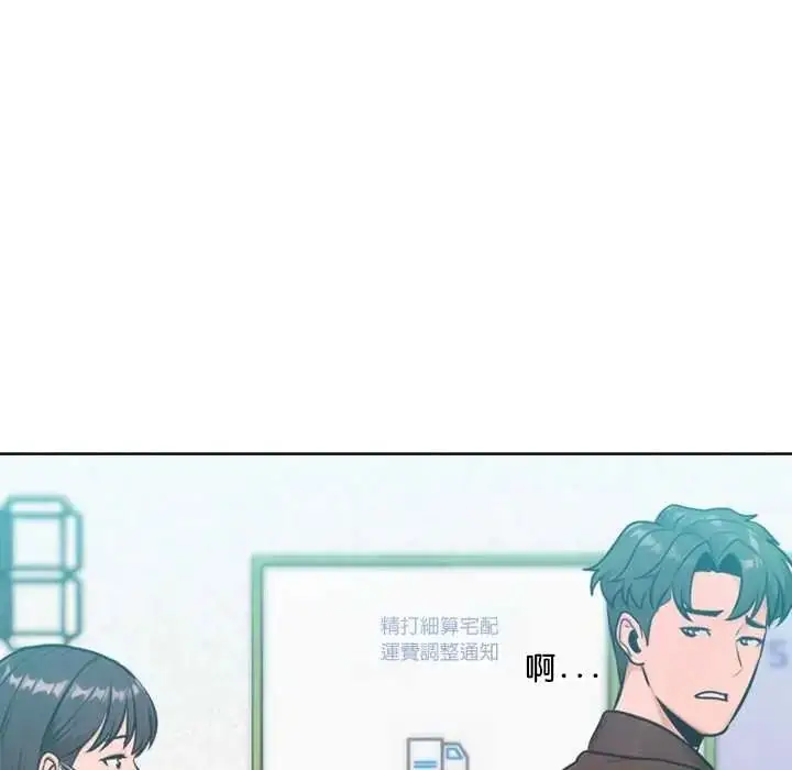 漫画《不只是朋友》第26话第141张图