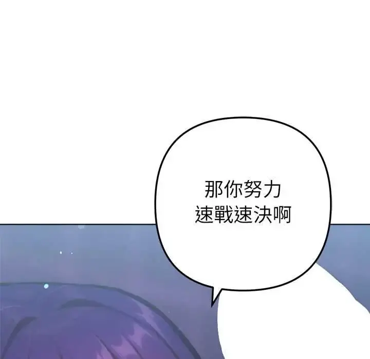漫画《不只是朋友》第26话第160张图