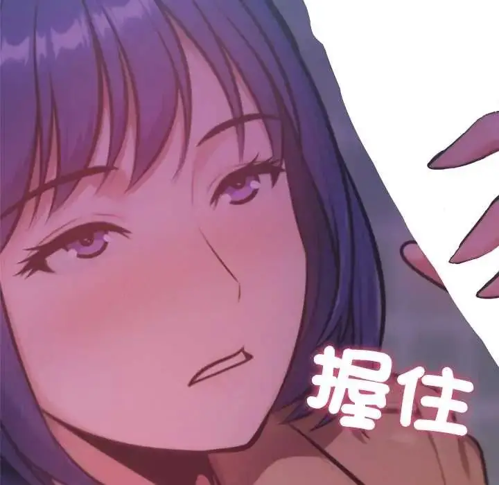漫画《不只是朋友》第26话第161张图