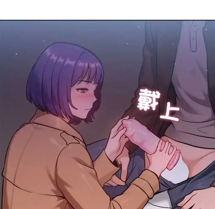 漫画《不只是朋友》第26话第166张图
