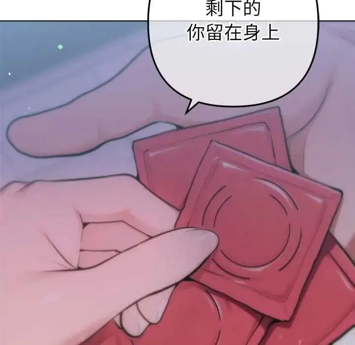 漫画《不只是朋友》第26话第168张图