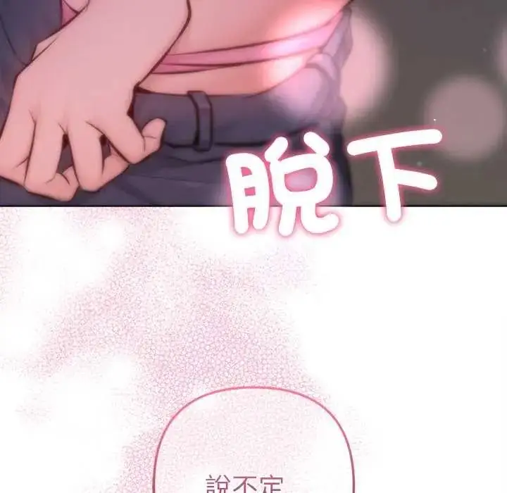 漫画《不只是朋友》第26话第171张图