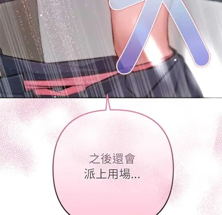 漫画《不只是朋友》第26话第178张图