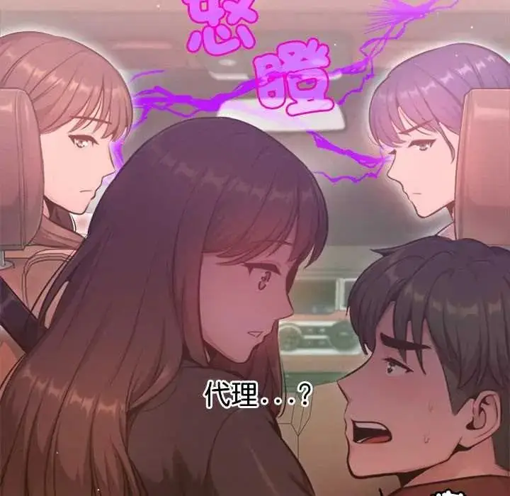 漫画《不只是朋友》第26话第18张图