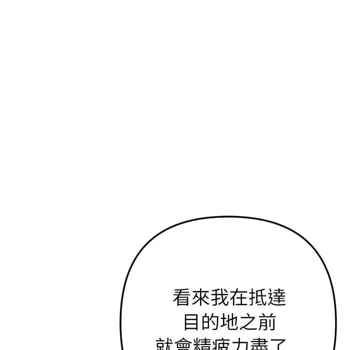 漫画《不只是朋友》第26话第20张图