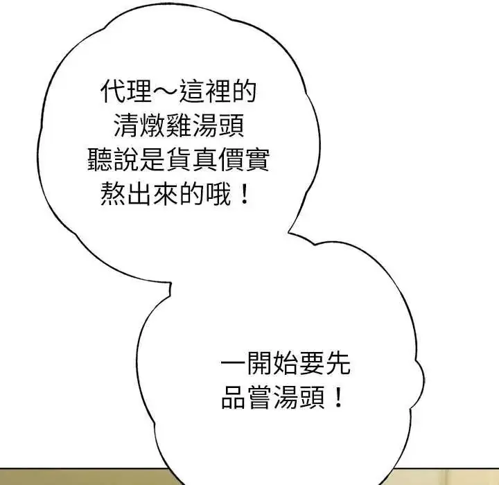 漫画《不只是朋友》第26话第27张图