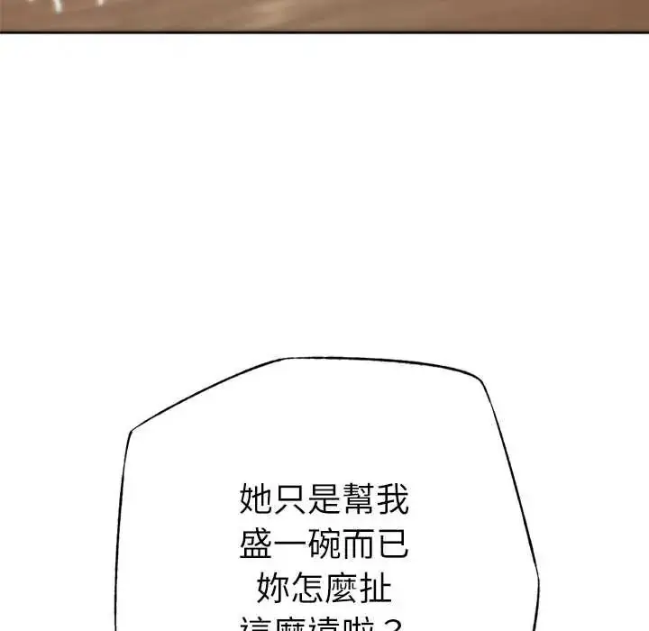 漫画《不只是朋友》第26话第37张图