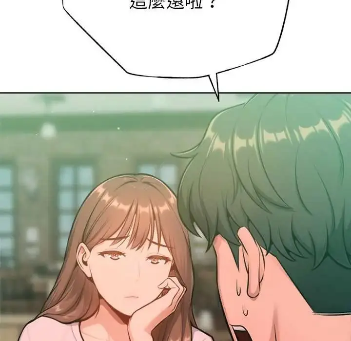 漫画《不只是朋友》第26话第38张图