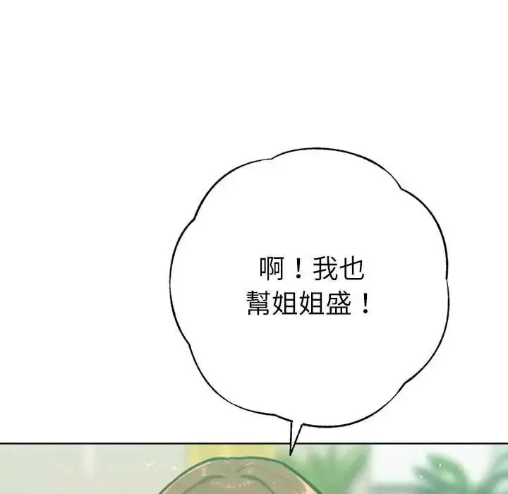 漫画《不只是朋友》第26话第40张图