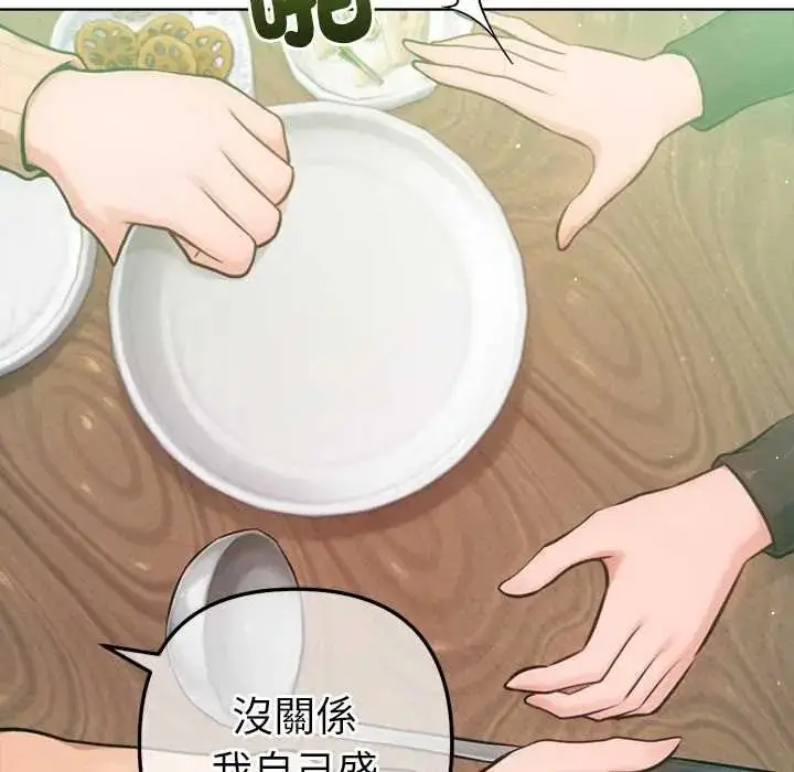 漫画《不只是朋友》第26话第43张图