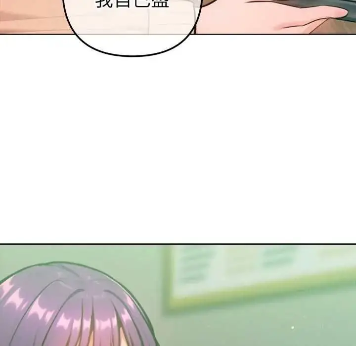 漫画《不只是朋友》第26话第44张图