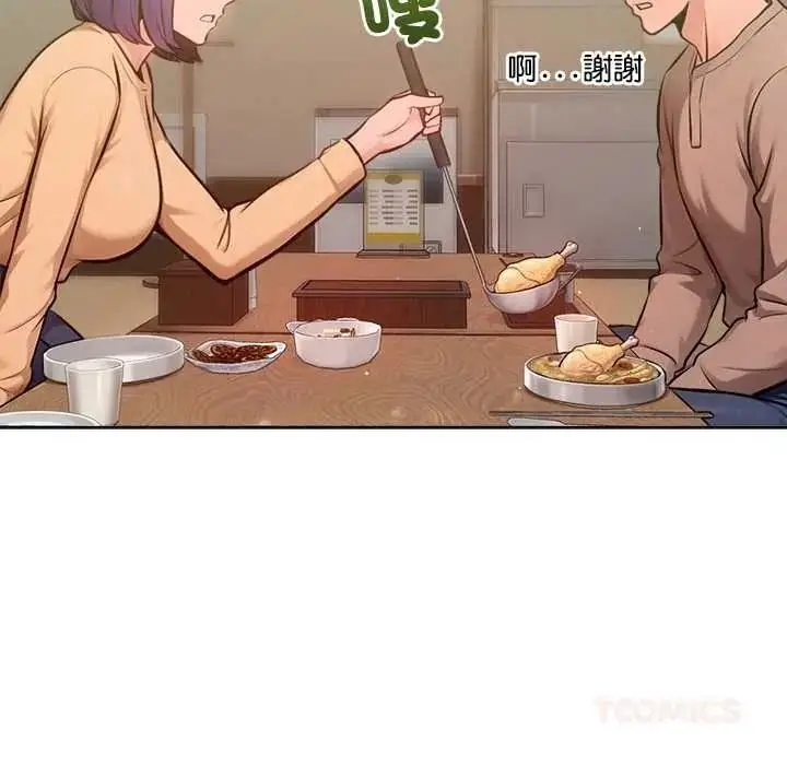 漫画《不只是朋友》第26话第48张图