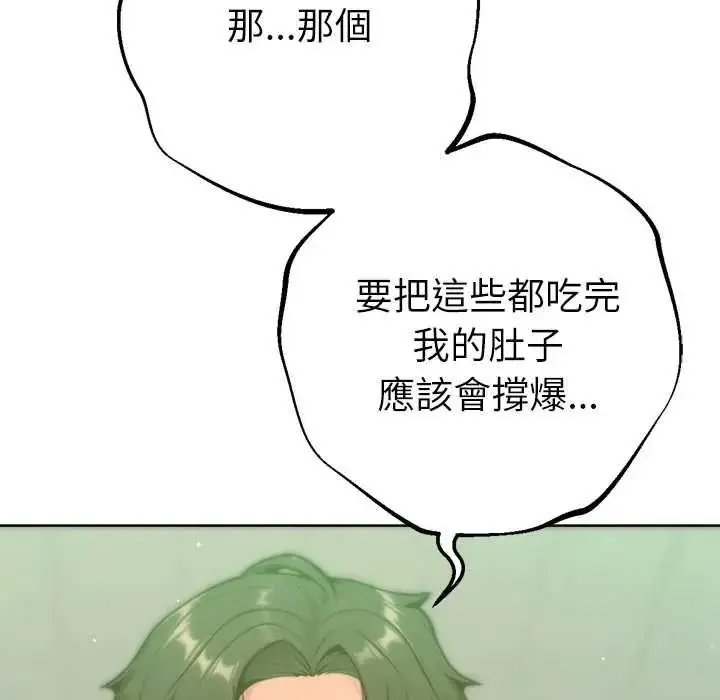 漫画《不只是朋友》第26话第54张图
