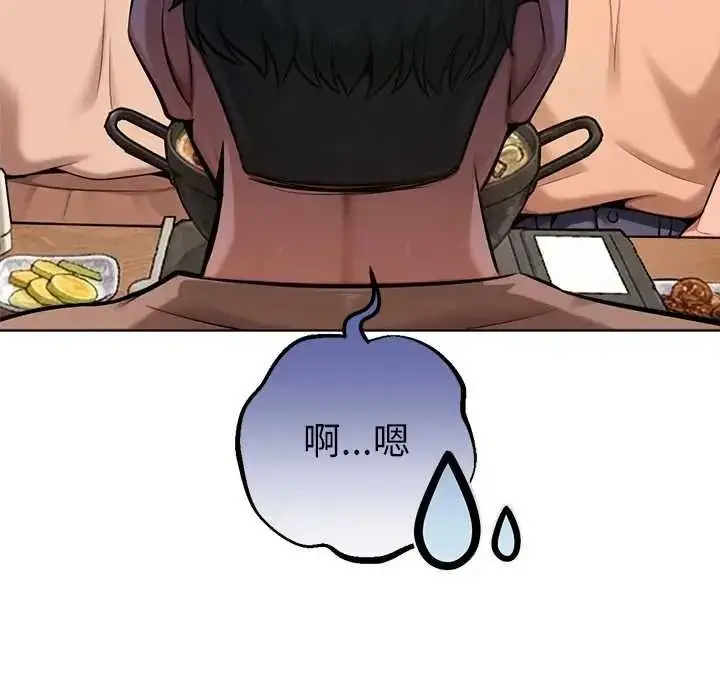 漫画《不只是朋友》第26话第58张图