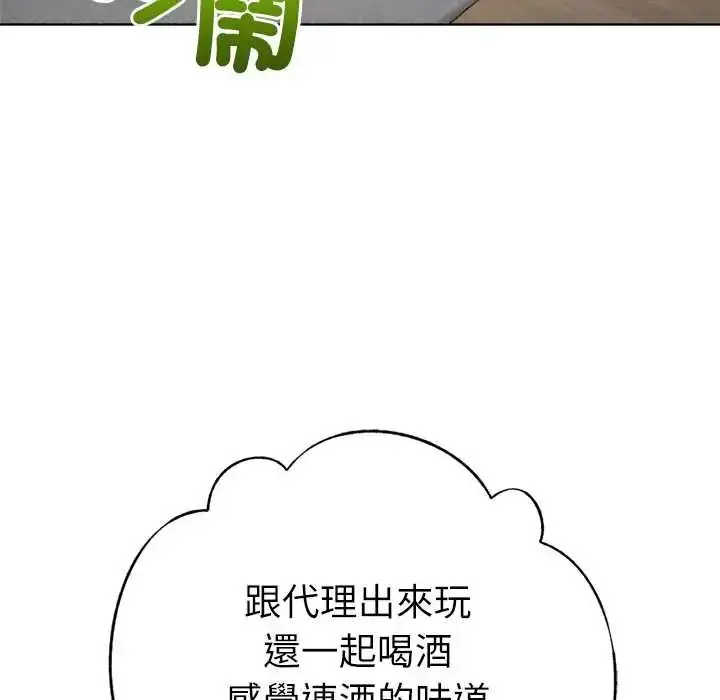 漫画《不只是朋友》第26话第65张图