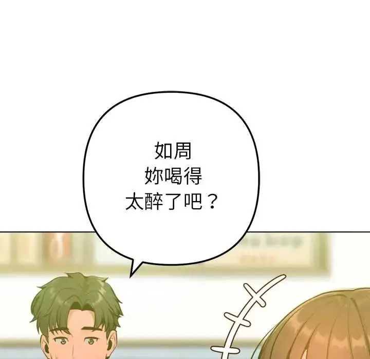 漫画《不只是朋友》第26话第69张图