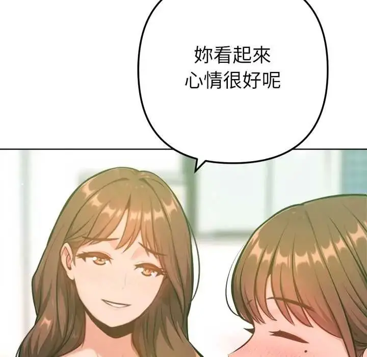 漫画《不只是朋友》第26话第72张图