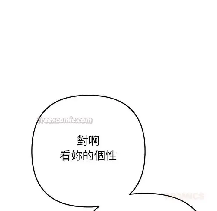 漫画《不只是朋友》第26话第75张图