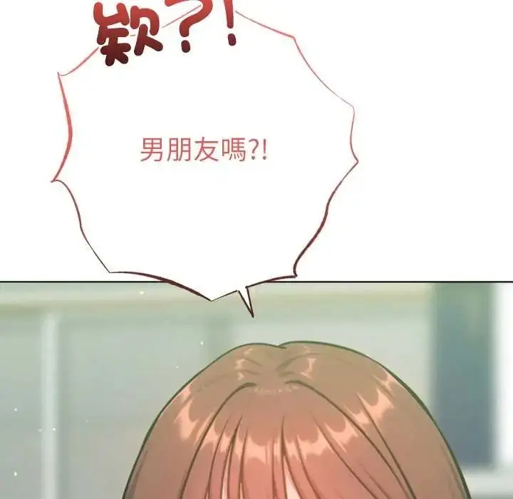 漫画《不只是朋友》第26话第79张图