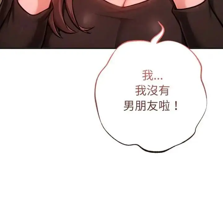 漫画《不只是朋友》第26话第81张图