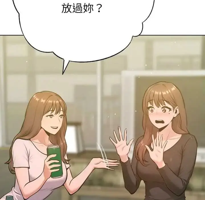漫画《不只是朋友》第26话第83张图
