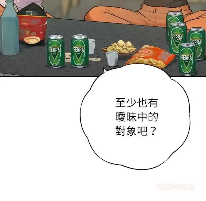 漫画《不只是朋友》第26话第84张图