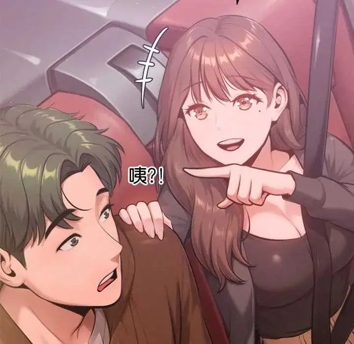 漫画《不只是朋友》第26话第9张图