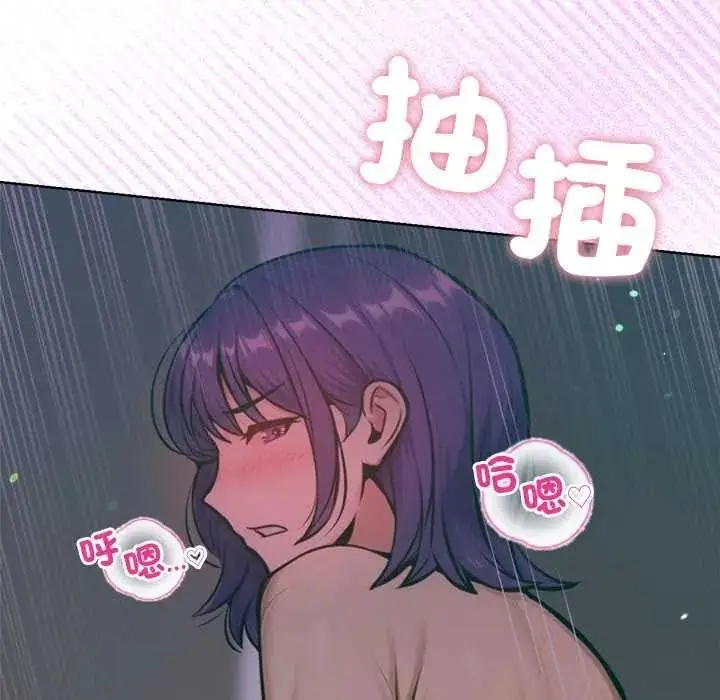 漫画《不只是朋友》第27话第104张图