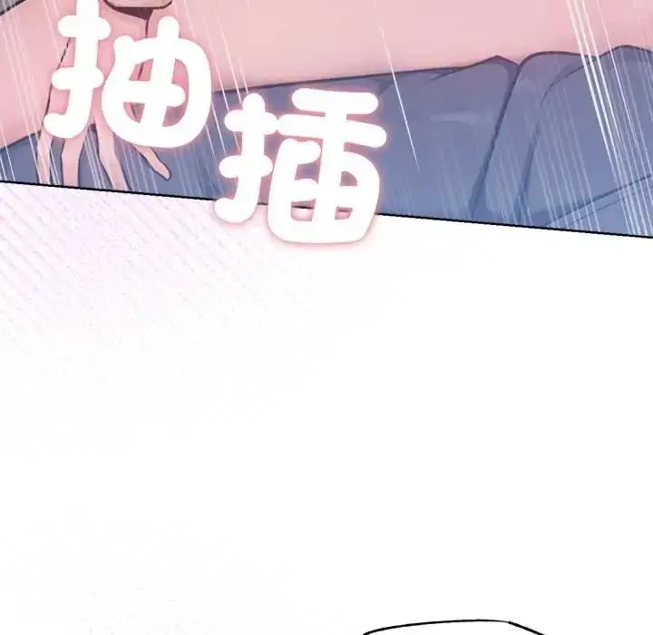 漫画《不只是朋友》第27话第106张图
