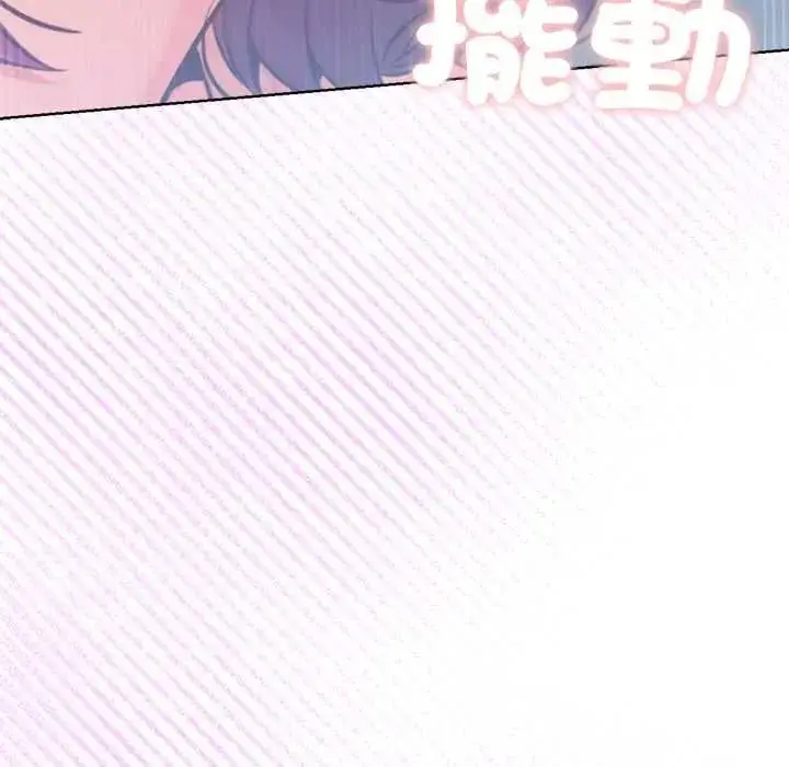 漫画《不只是朋友》第27话第109张图