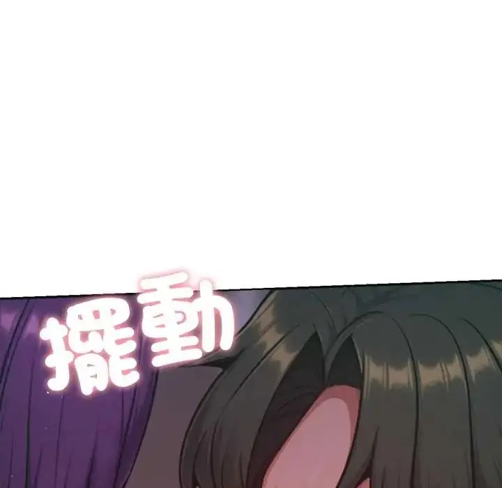 漫画《不只是朋友》第27话第11张图