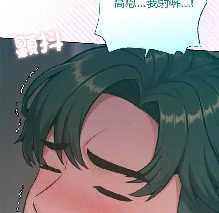 漫画《不只是朋友》第27话第113张图
