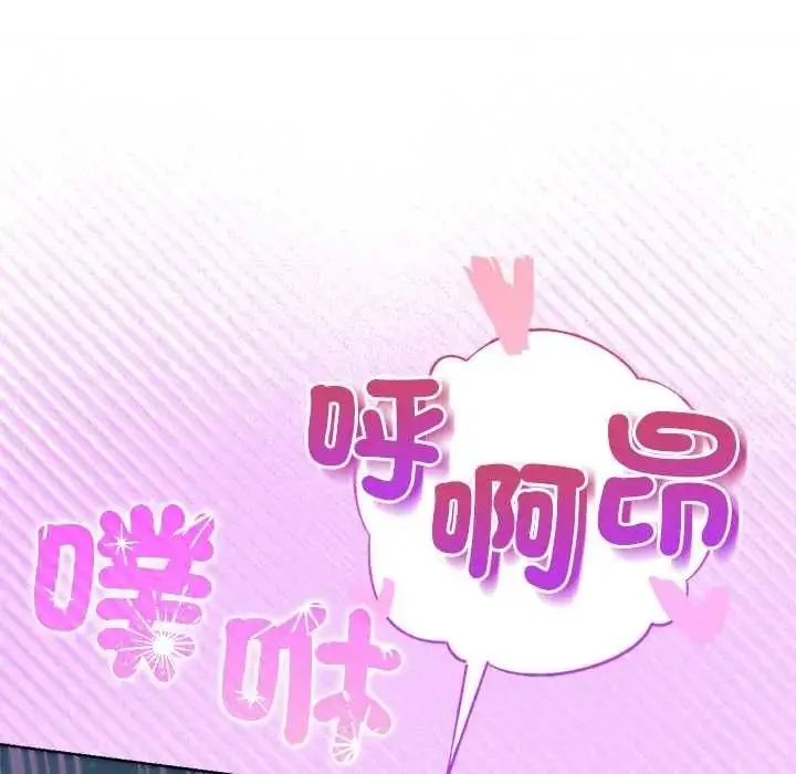 漫画《不只是朋友》第27话第115张图