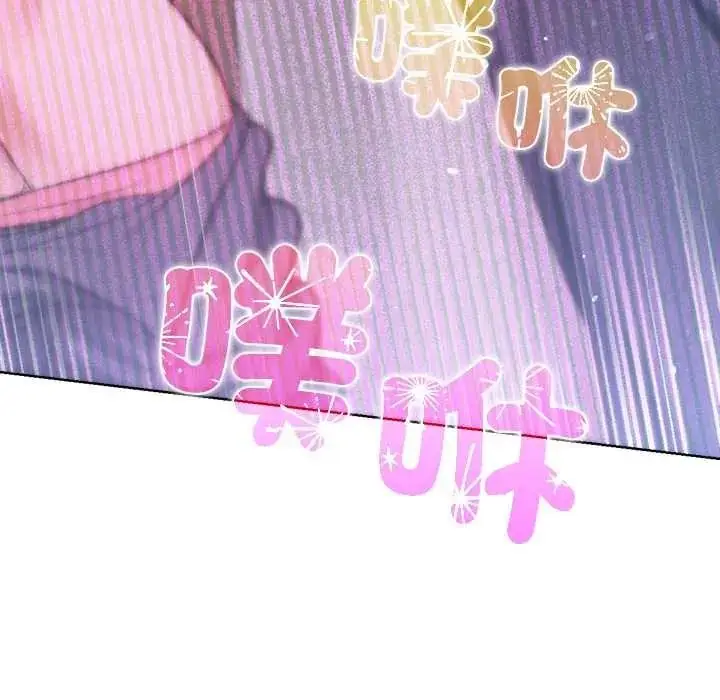 漫画《不只是朋友》第27话第118张图