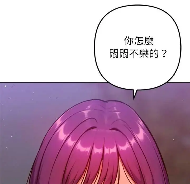 漫画《不只是朋友》第27话第129张图